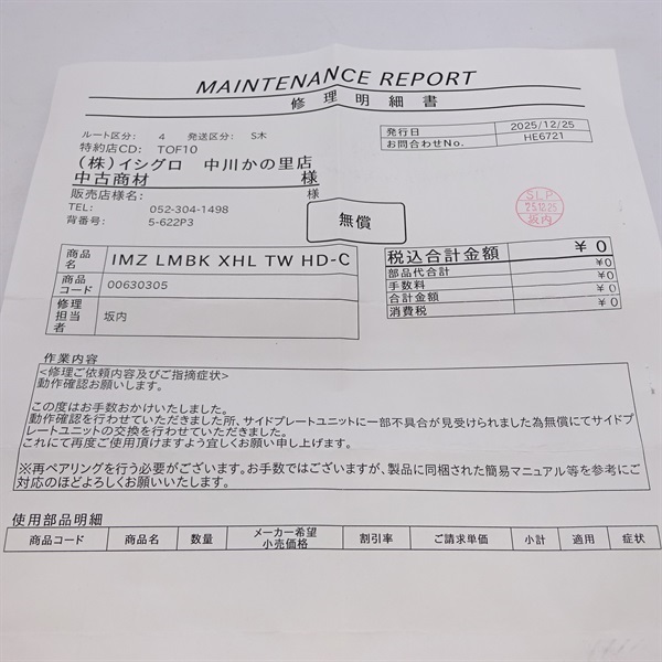 ＩＭＺリミットブレイカーＸＨＬ ＴＷ ＨＤ－Ｓ